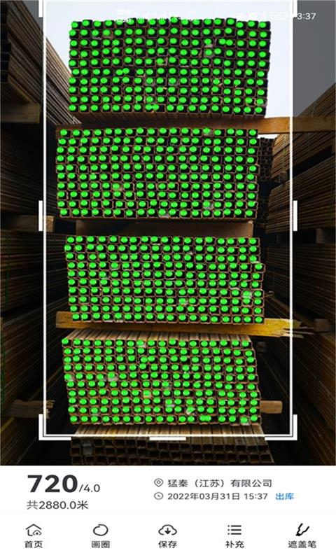 精彩截图-超级数钢管2026官方新版