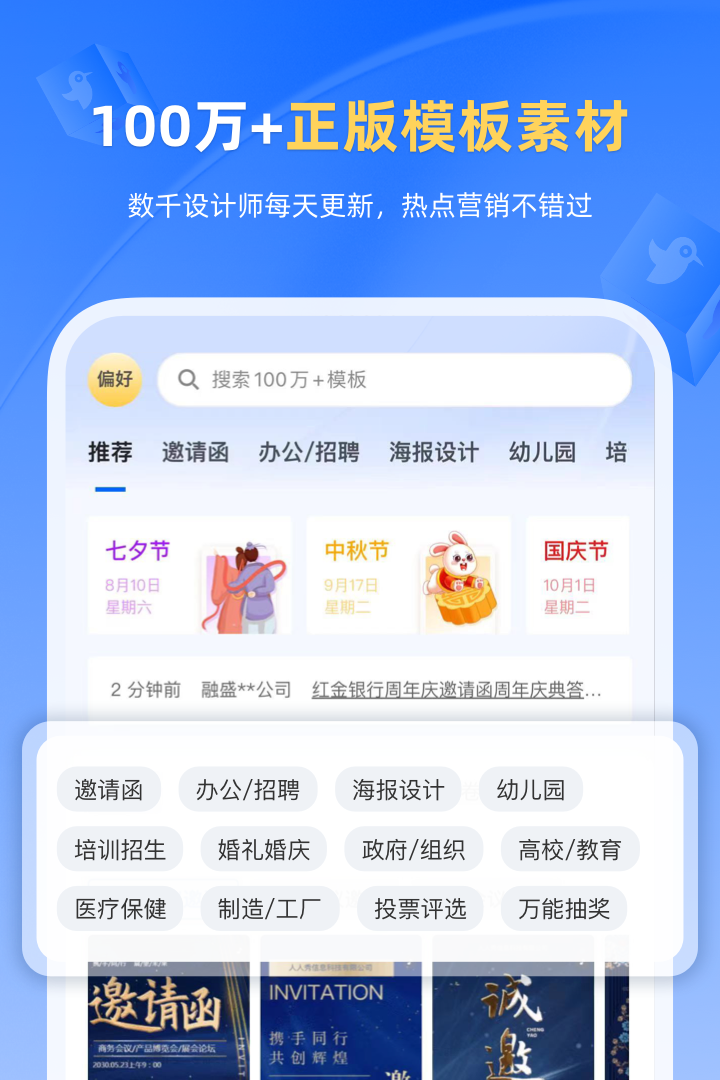 精彩截图-人人秀2025官方新版