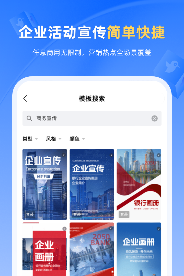 精彩截图-人人秀2025官方新版