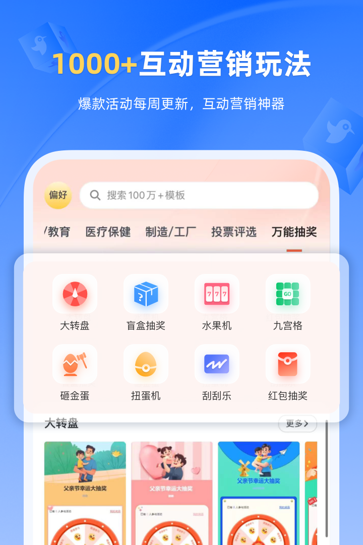 精彩截图-人人秀2025官方新版