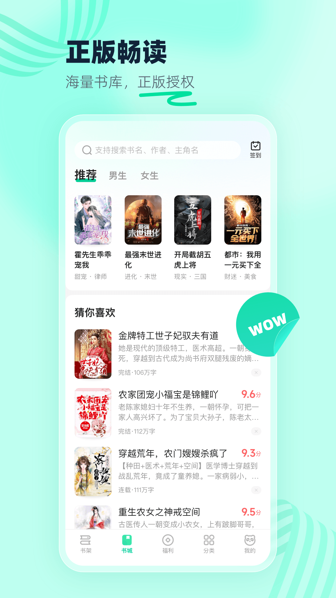 精彩截图-熊猫脑洞小说2026官方新版