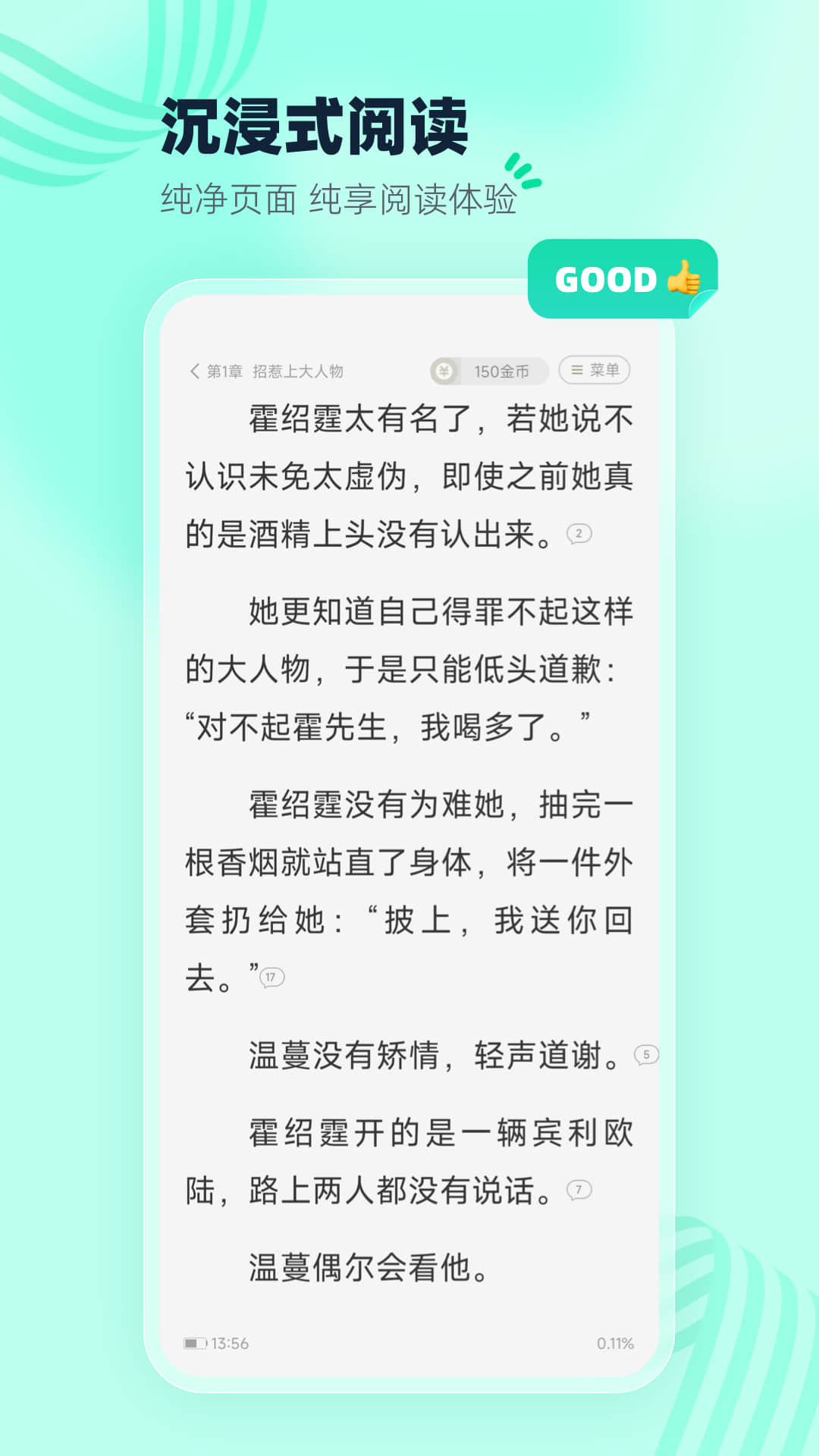 精彩截图-熊猫脑洞小说2024官方新版