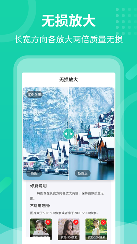 精彩截图-老照片修复专家2026官方新版