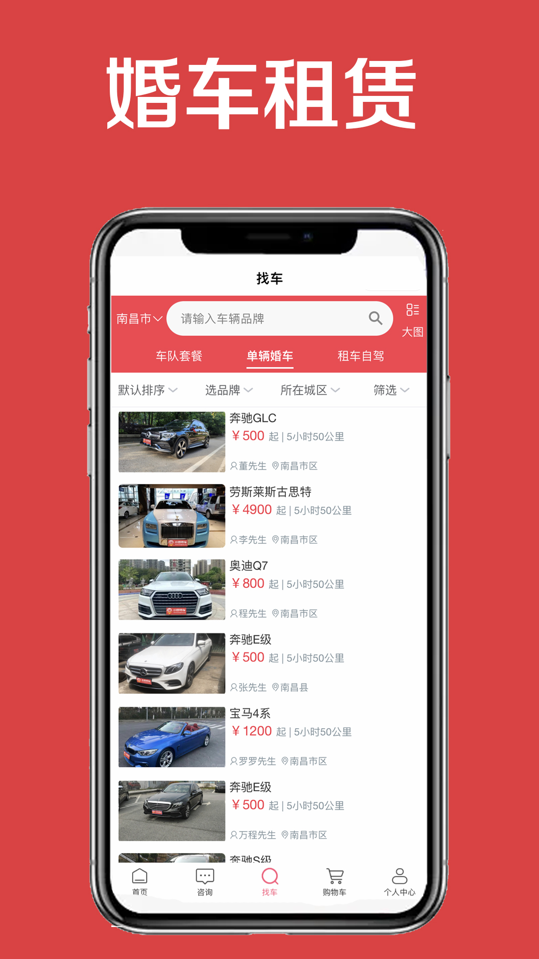 精彩截图-小罗用车2024官方新版