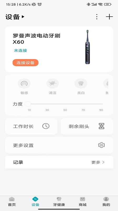 精彩截图-罗曼健康2026官方新版