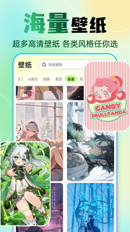精彩截图-快捷换图标2025官方新版