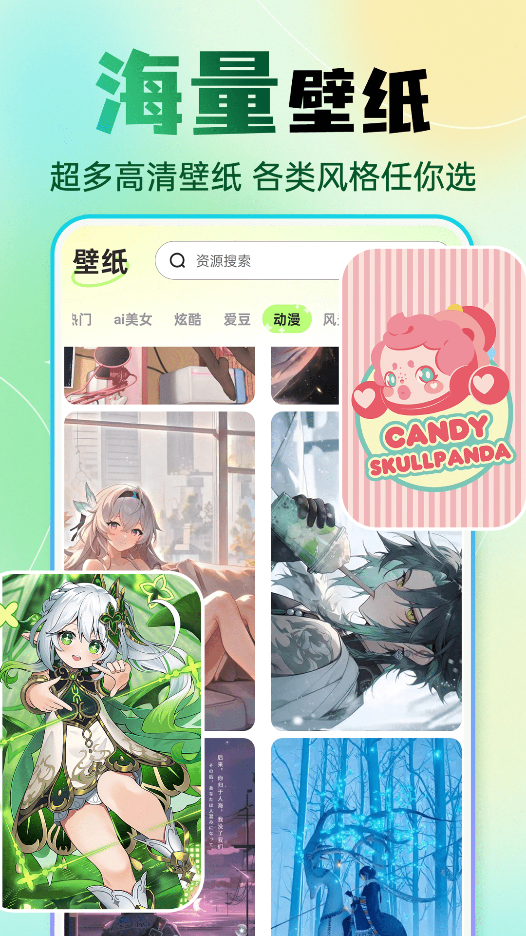 精彩截图-快捷换图标2025官方新版