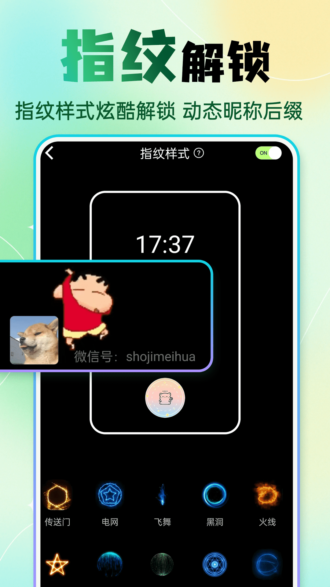 精彩截图-快捷换图标2025官方新版