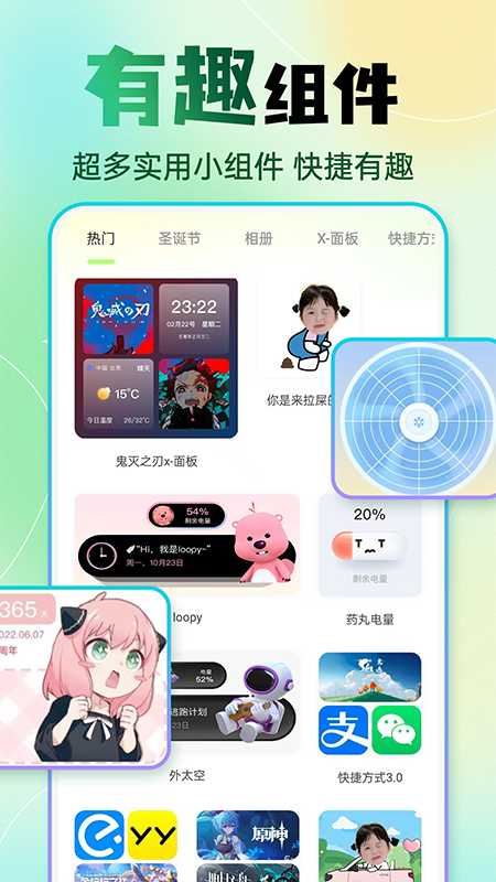 精彩截图-快捷换图标2025官方新版