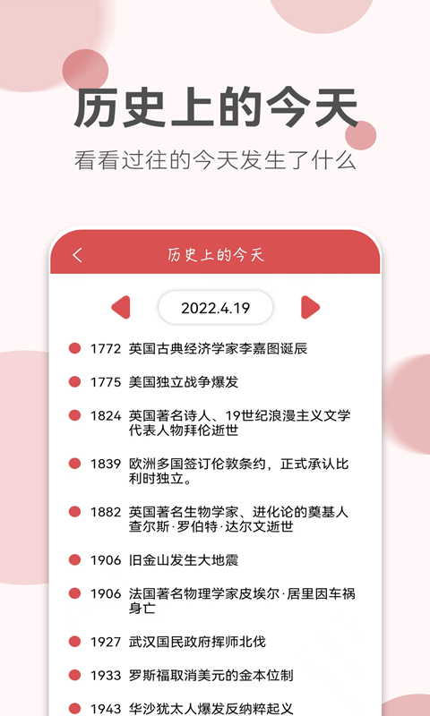 精彩截图-如意老黄历2026官方新版