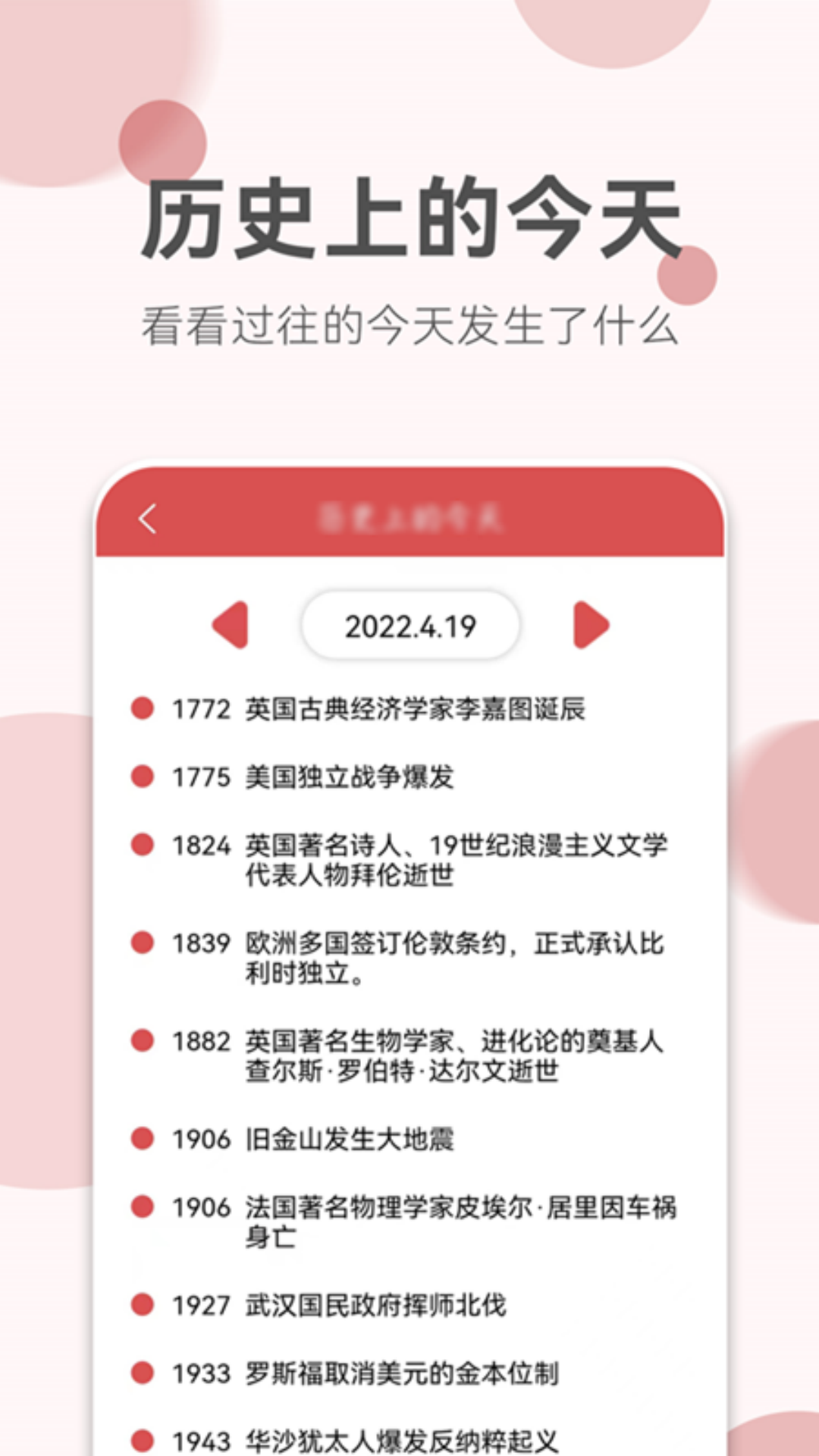 精彩截图-如意老黄历2026官方新版
