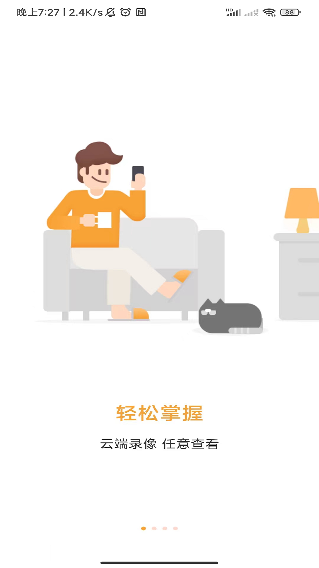 精彩截图-Netcam2026官方新版