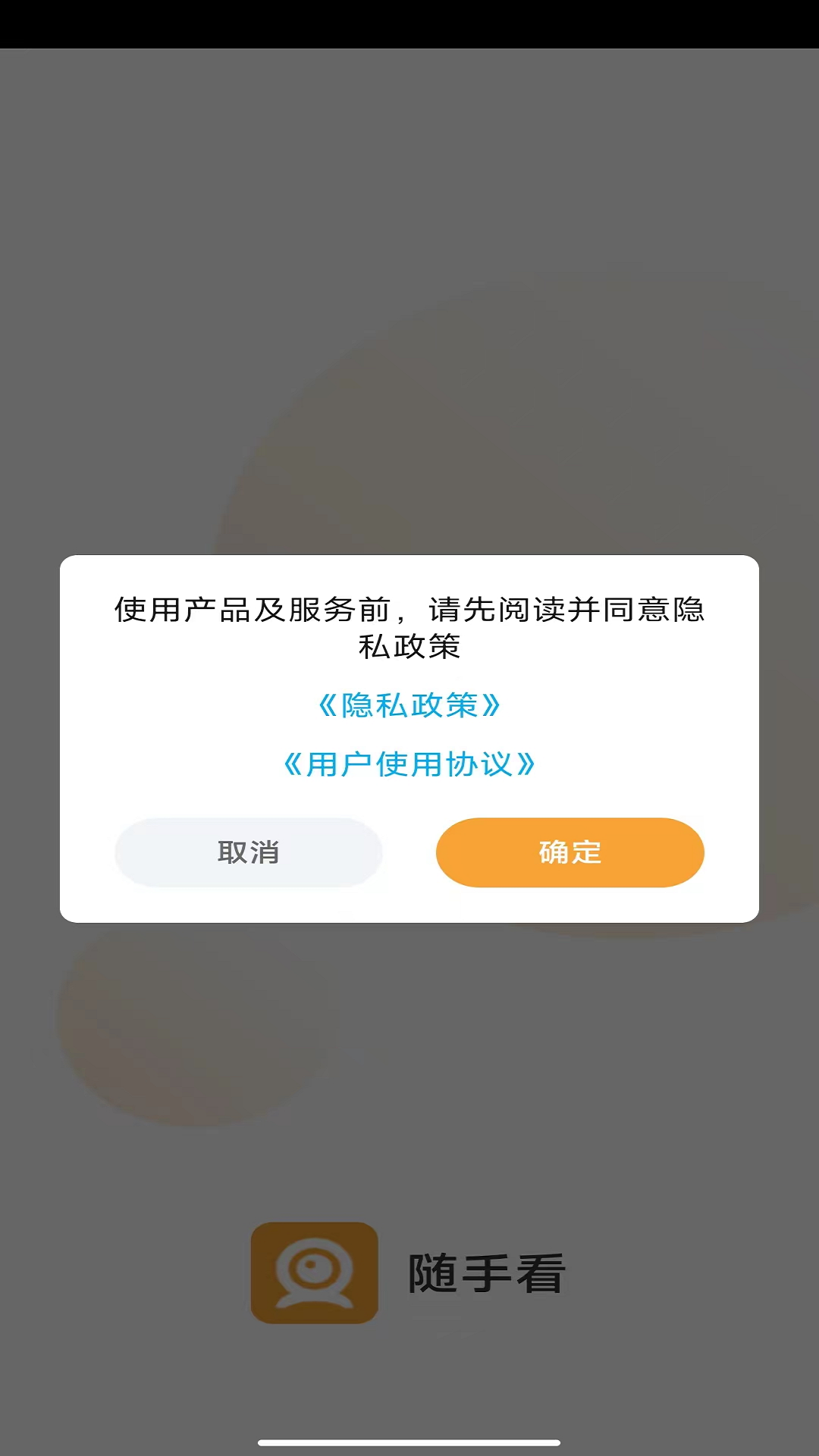 精彩截图-Netcam2026官方新版