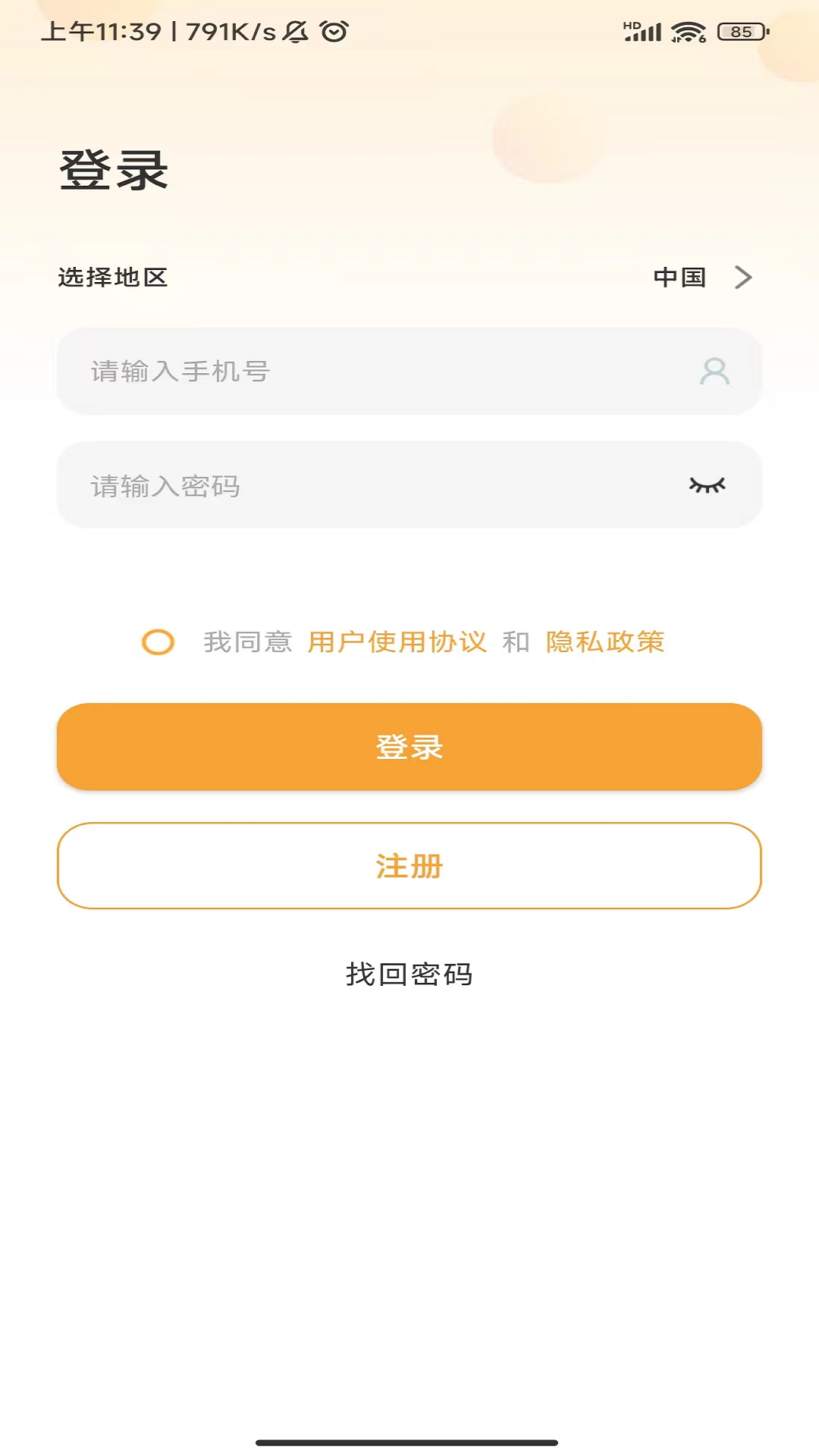 精彩截图-Netcam2026官方新版