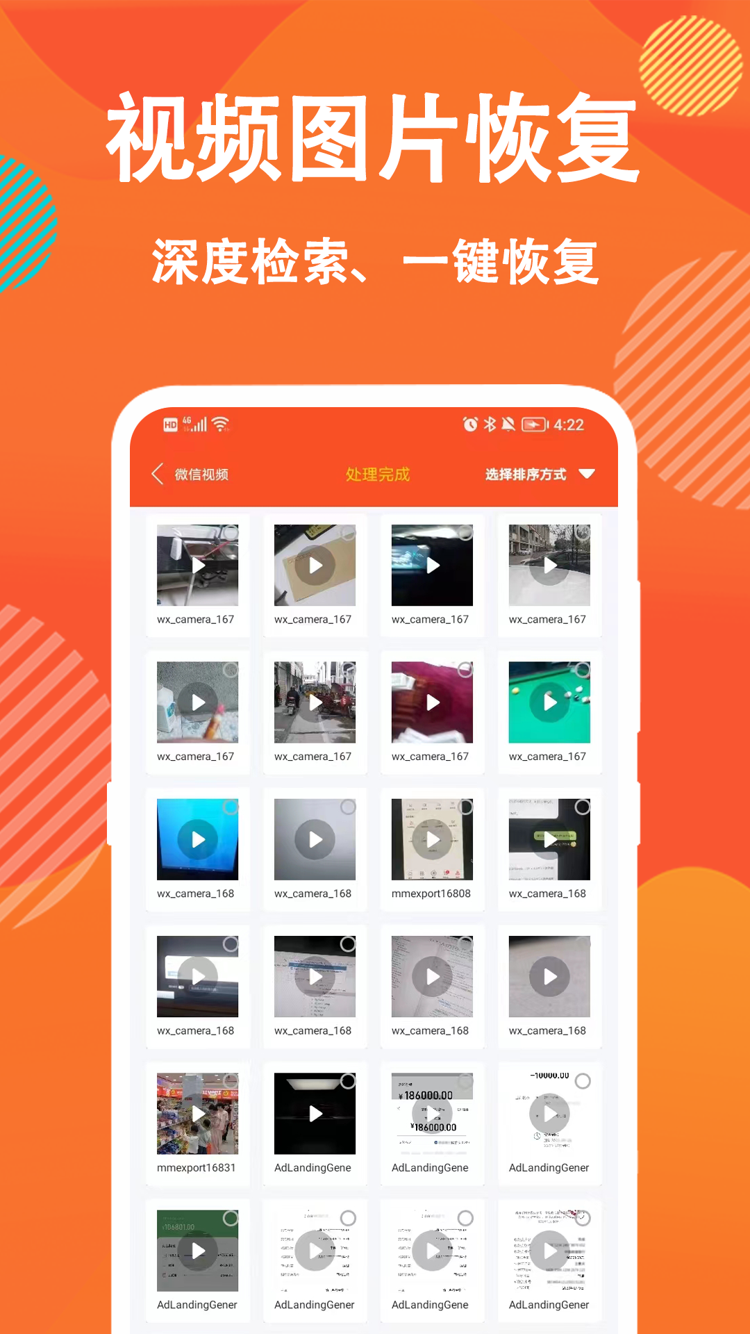 精彩截图-信息数据大师2025官方新版