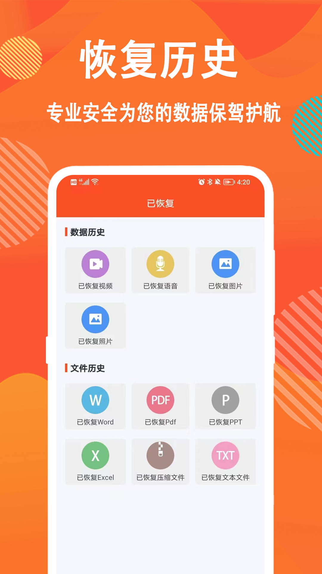精彩截图-信息数据大师2025官方新版