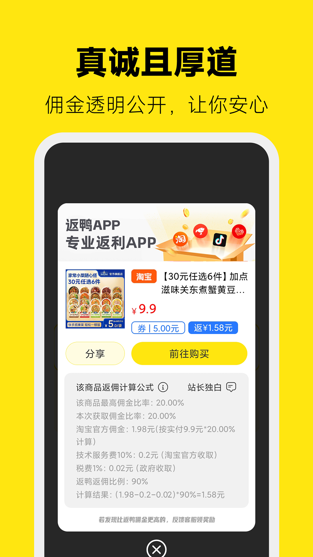 精彩截图-返鸭2026官方新版