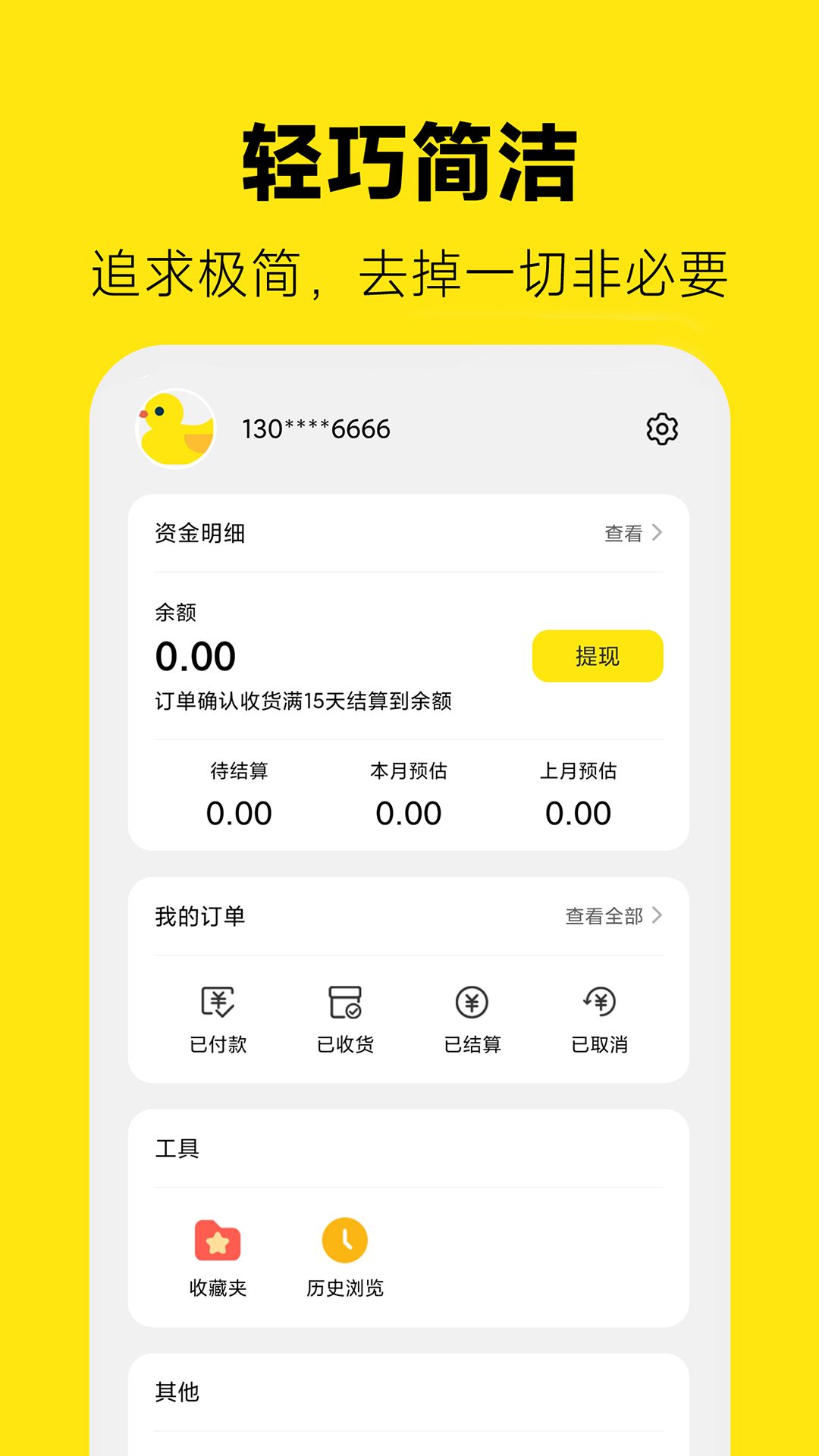 精彩截图-返鸭2026官方新版