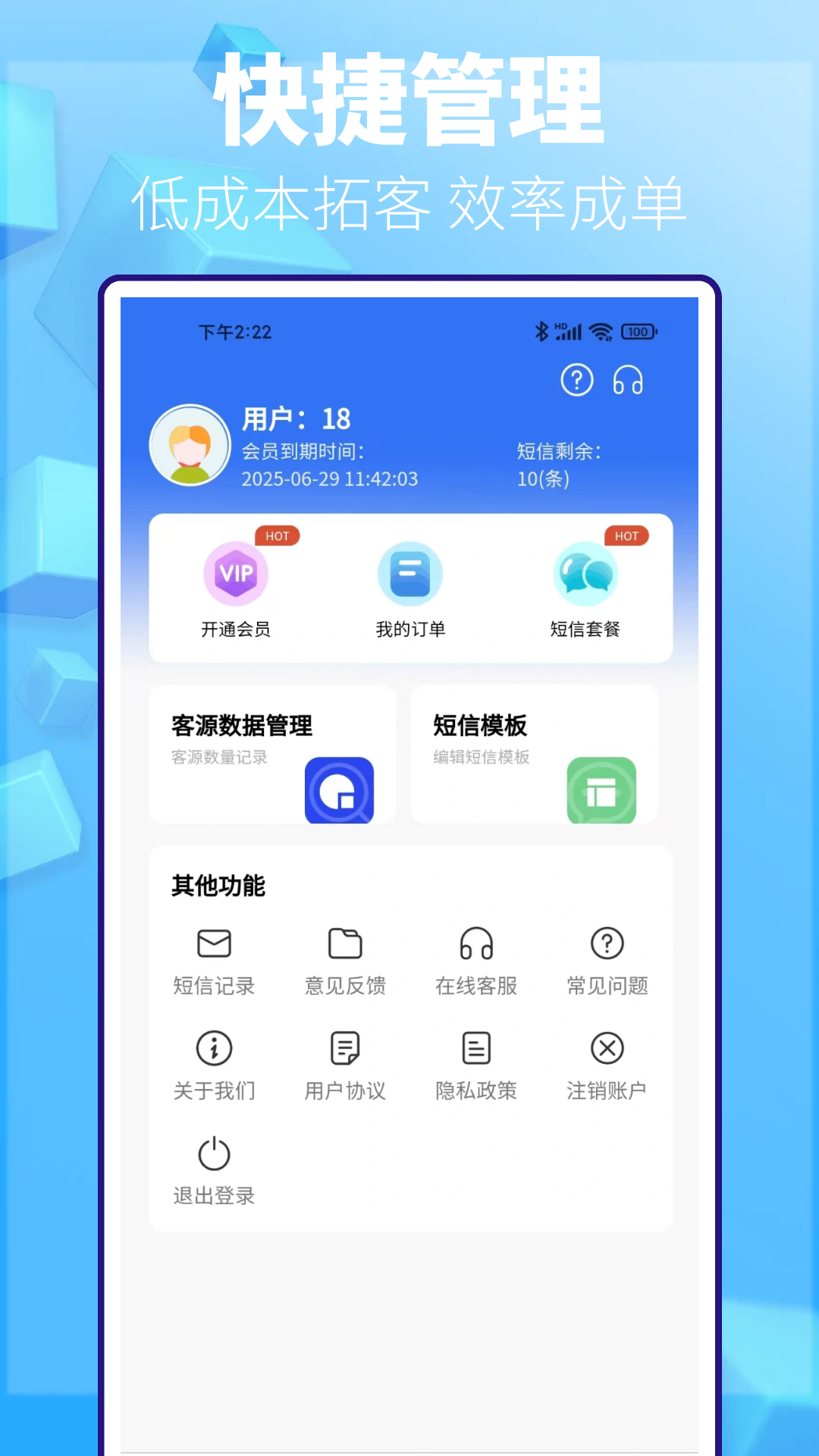 精彩截图-拓客帮手2025官方新版