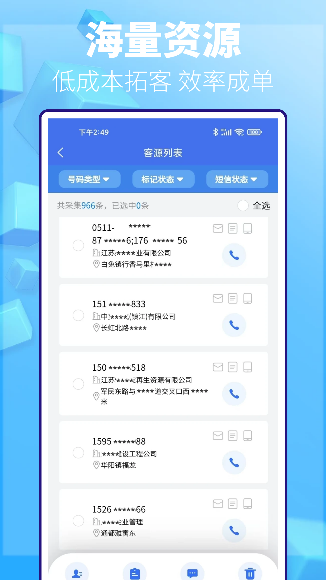 精彩截图-拓客帮手2025官方新版
