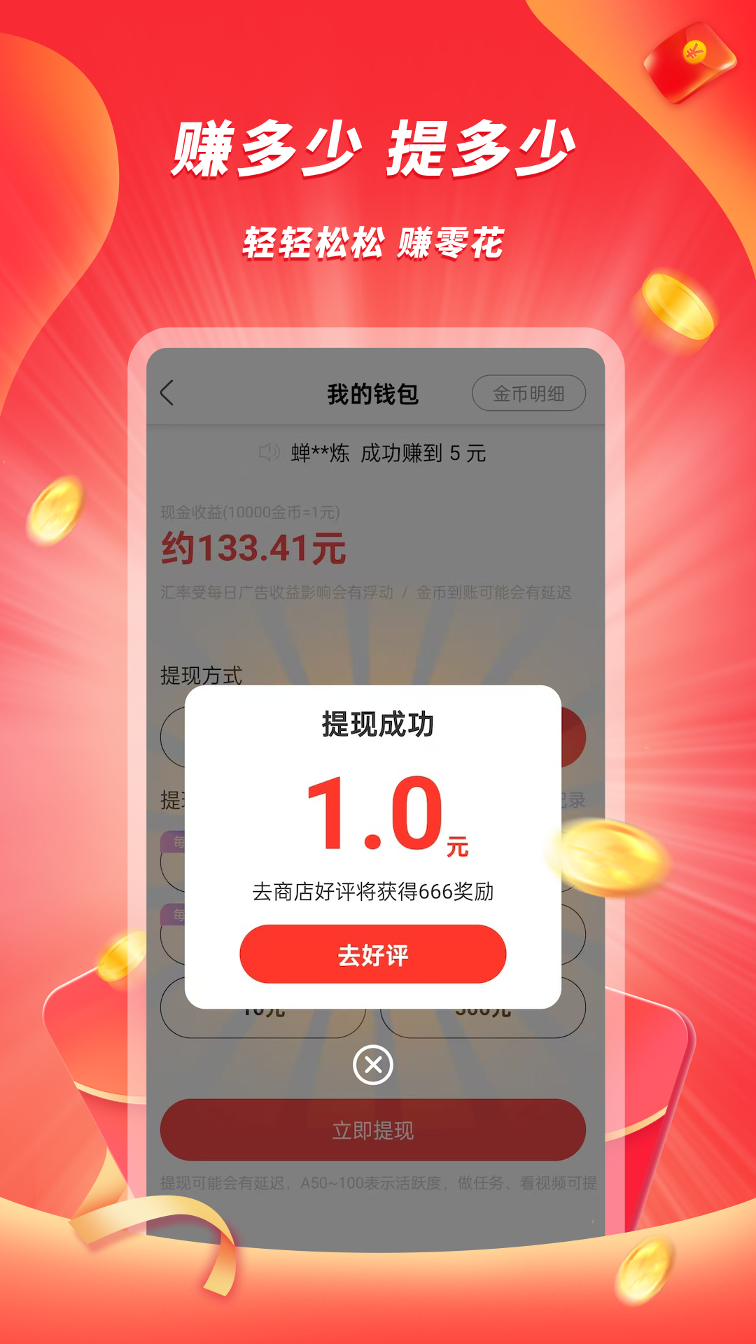精彩截图-辣椒极速版2026官方新版