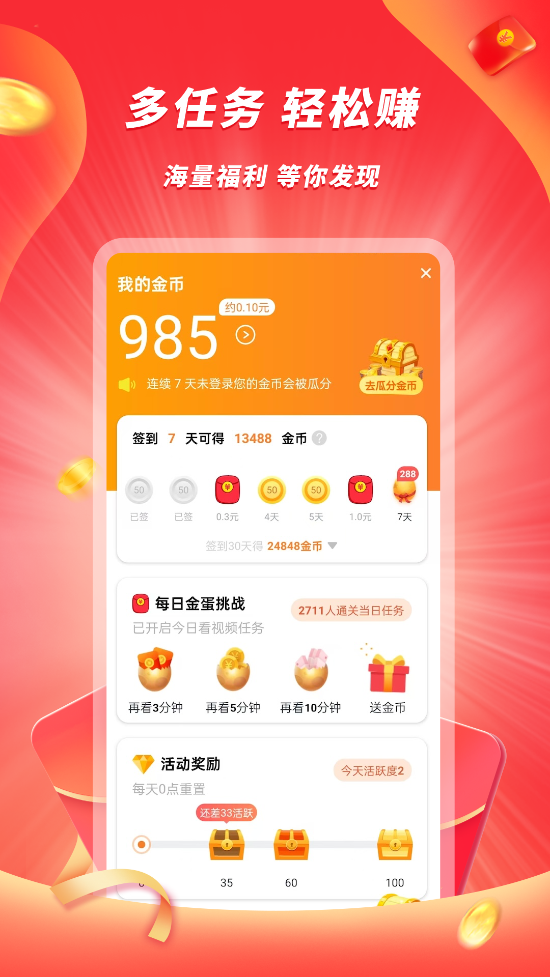 精彩截图-辣椒极速版2026官方新版