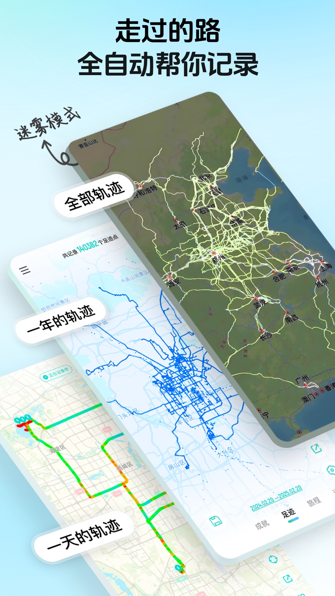 精彩截图-灵敢足迹2025官方新版