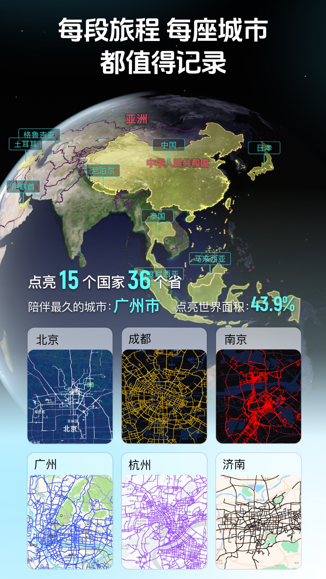 精彩截图-灵敢足迹2026官方新版