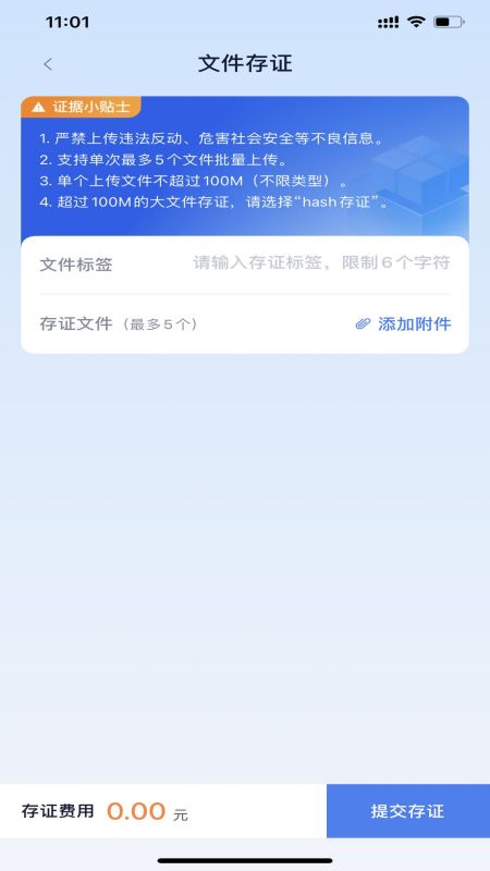 精彩截图-掌上取证2025官方新版