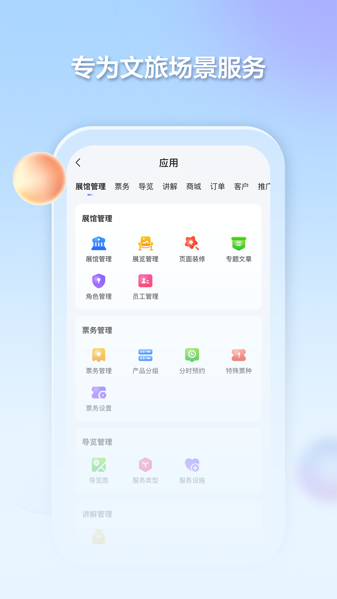 精彩截图-千络文旅2026官方新版