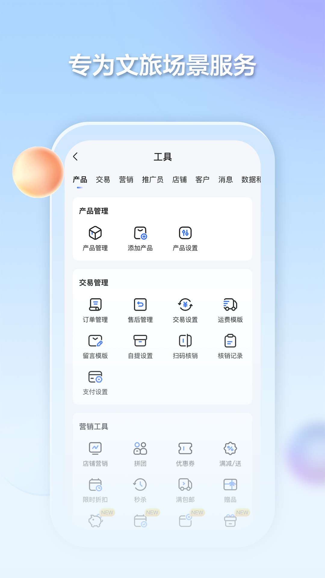 千络文旅 截图 1