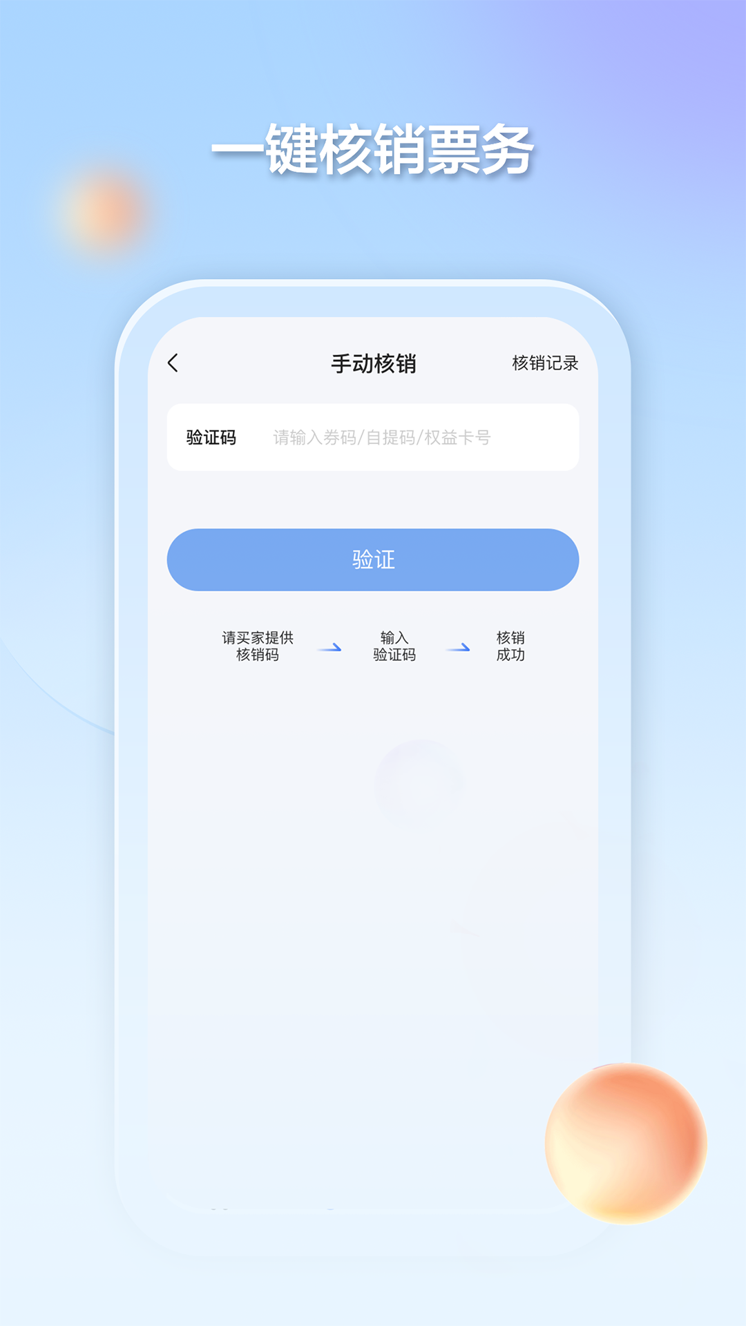 千络文旅 截图 2