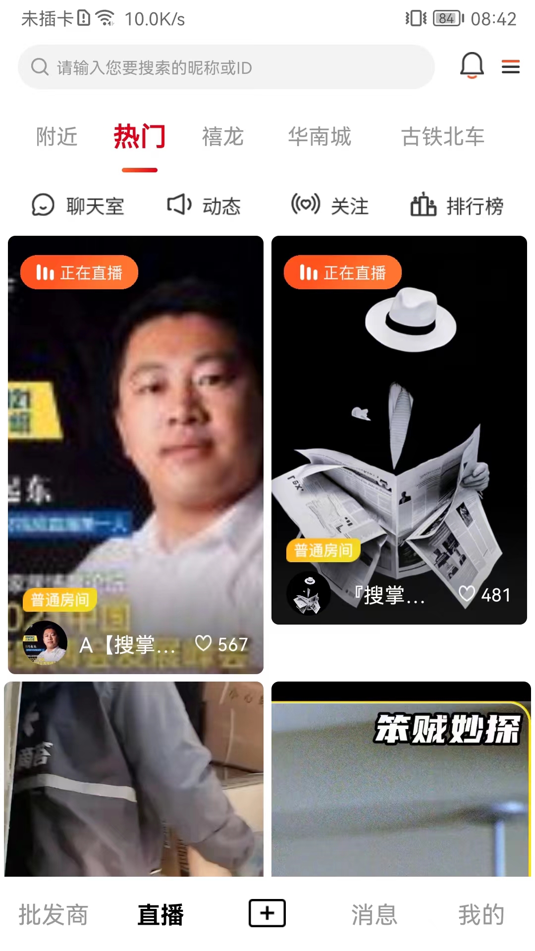 精彩截图-搜掌柜2025官方新版