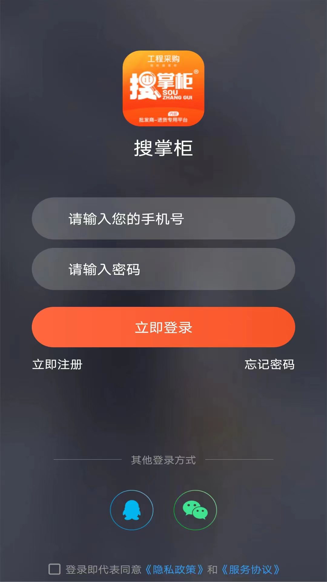 精彩截图-搜掌柜2026官方新版