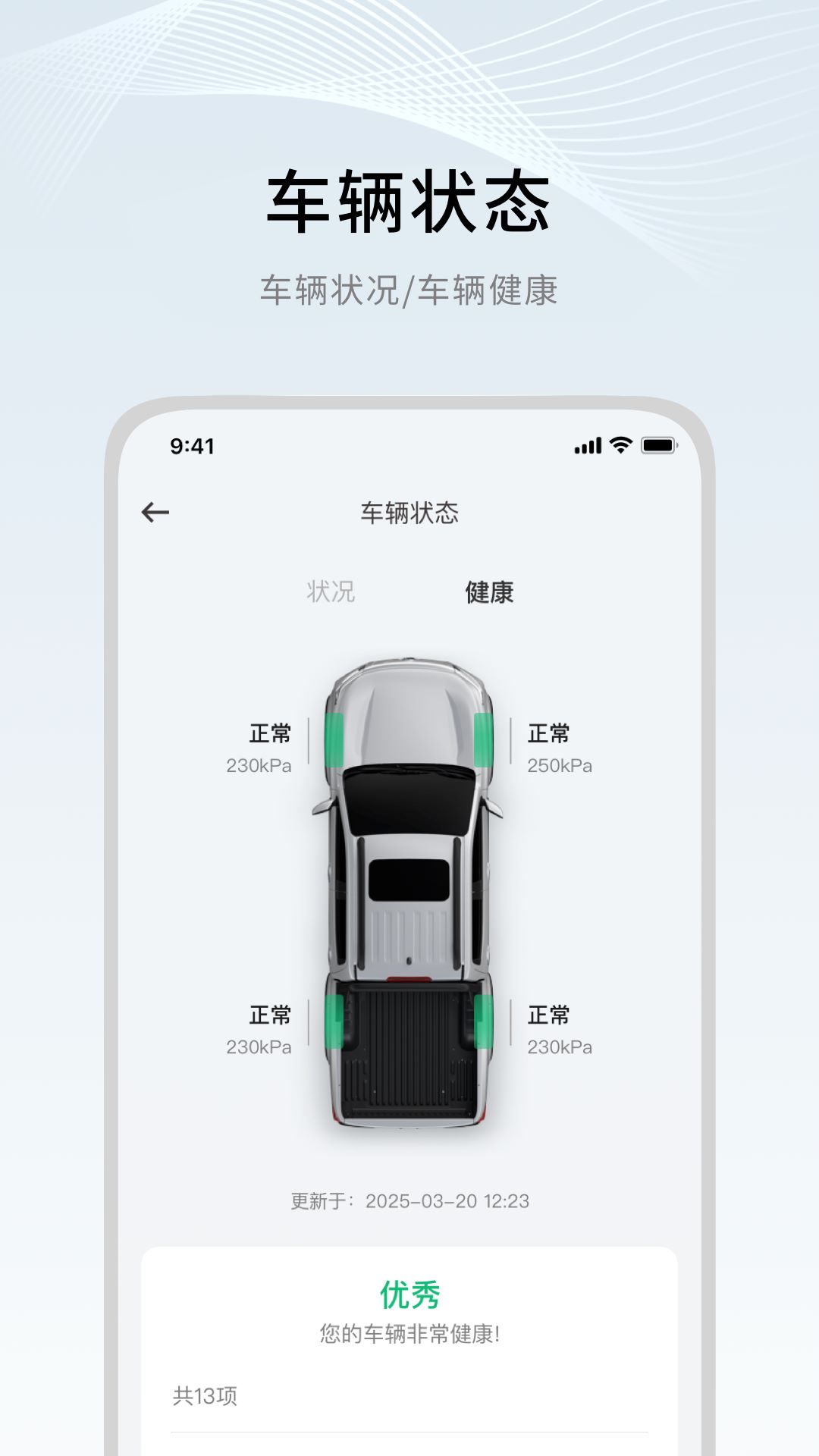 精彩截图-郑州日产智联2025官方新版