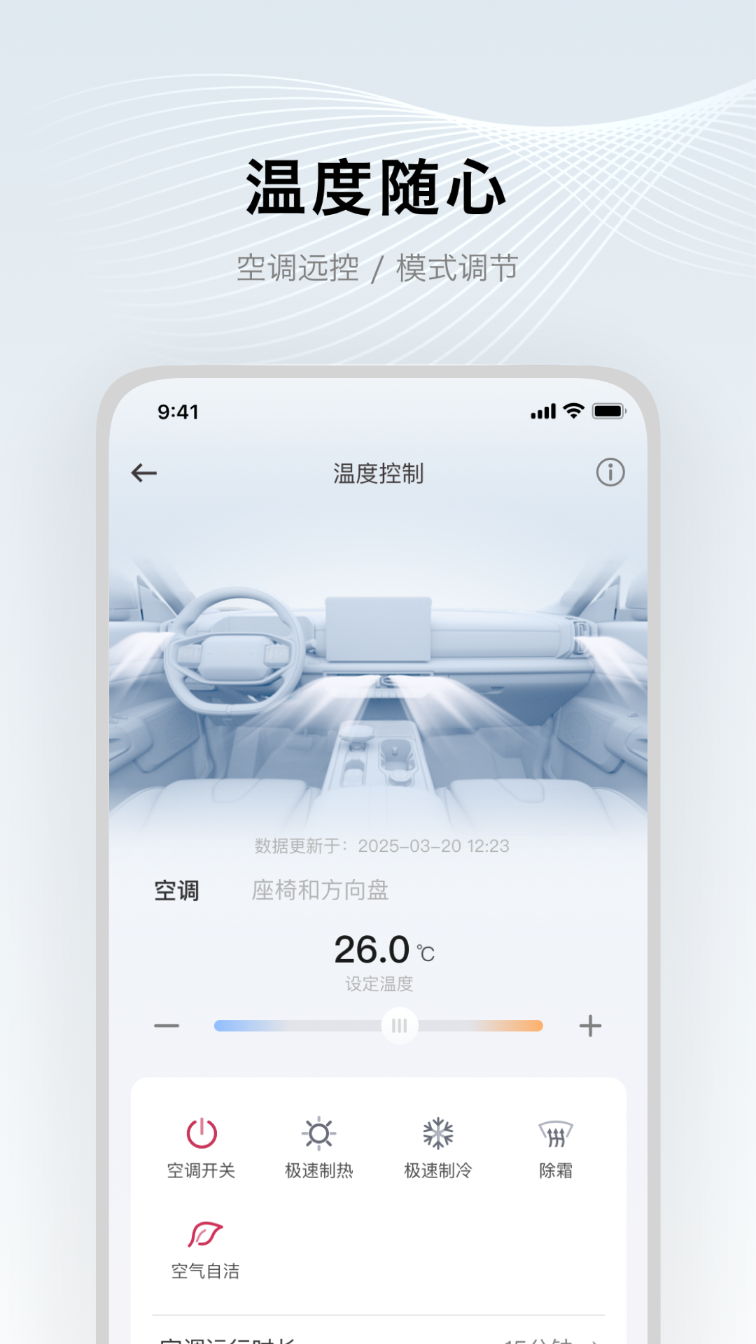 精彩截图-郑州日产智联2026官方新版