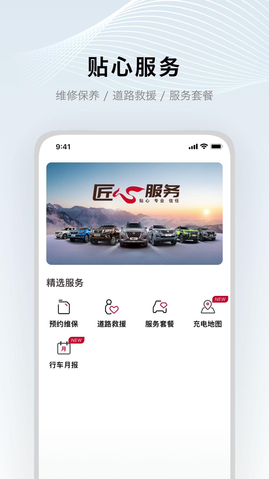 精彩截图-郑州日产智联2025官方新版