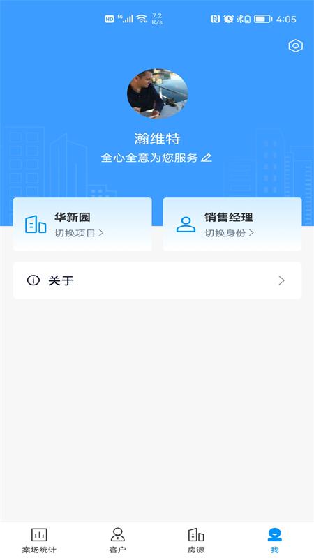 精彩截图-RIS云客移动销售2026官方新版