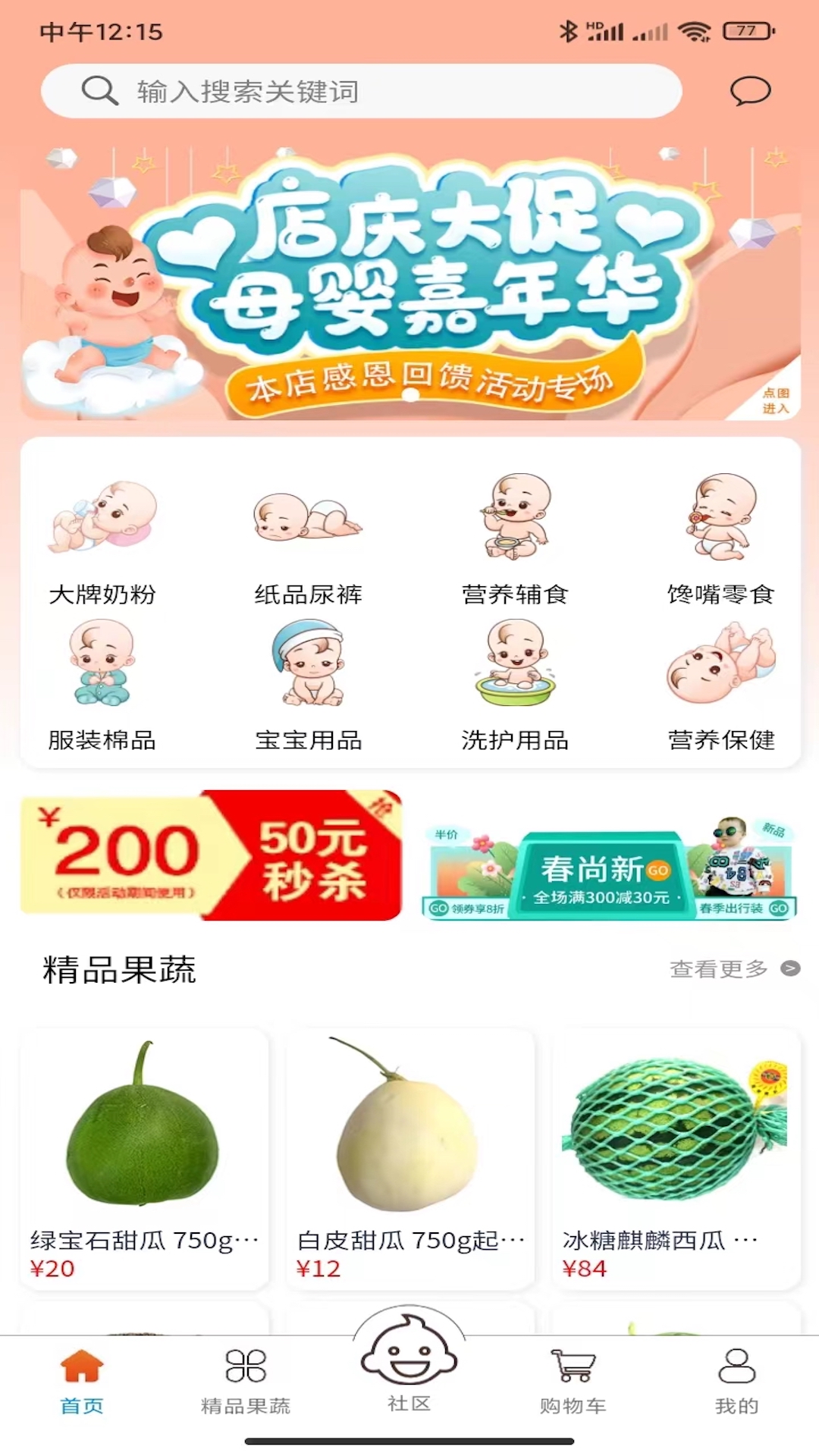 乐乐豪安卓版高清截图
