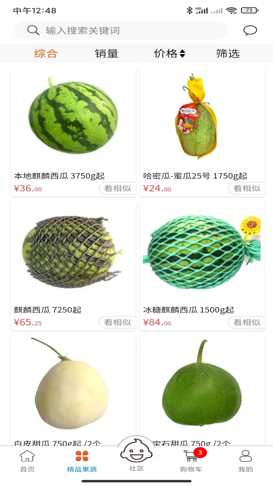 乐乐豪安卓版高清截图