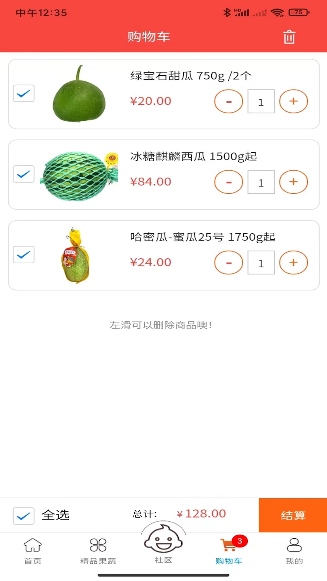 乐乐豪安卓版高清截图