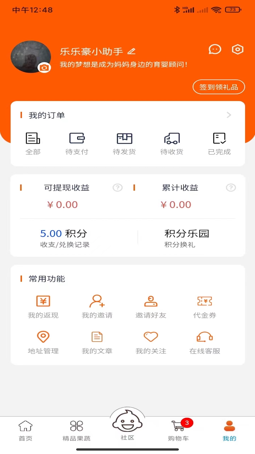 乐乐豪安卓版高清截图