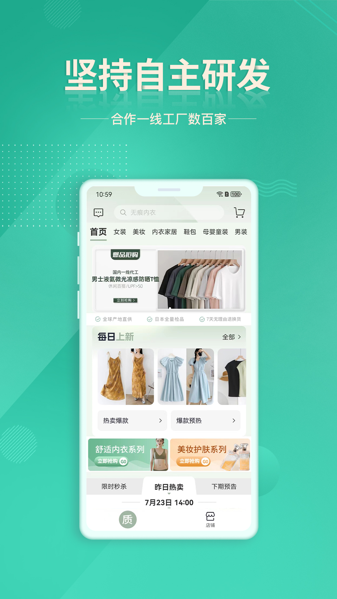质惠下单系统 截图 1