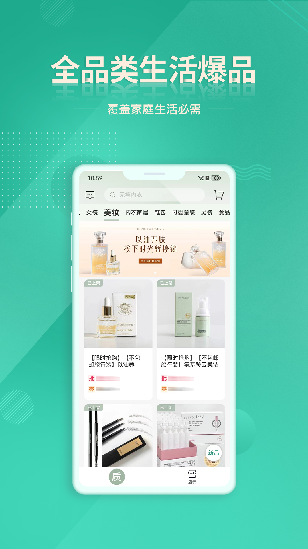 质惠下单系统 截图 2