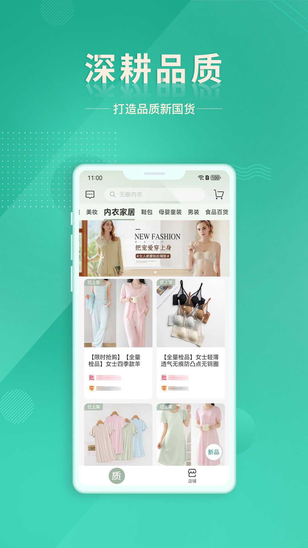 质惠下单系统 截图 3