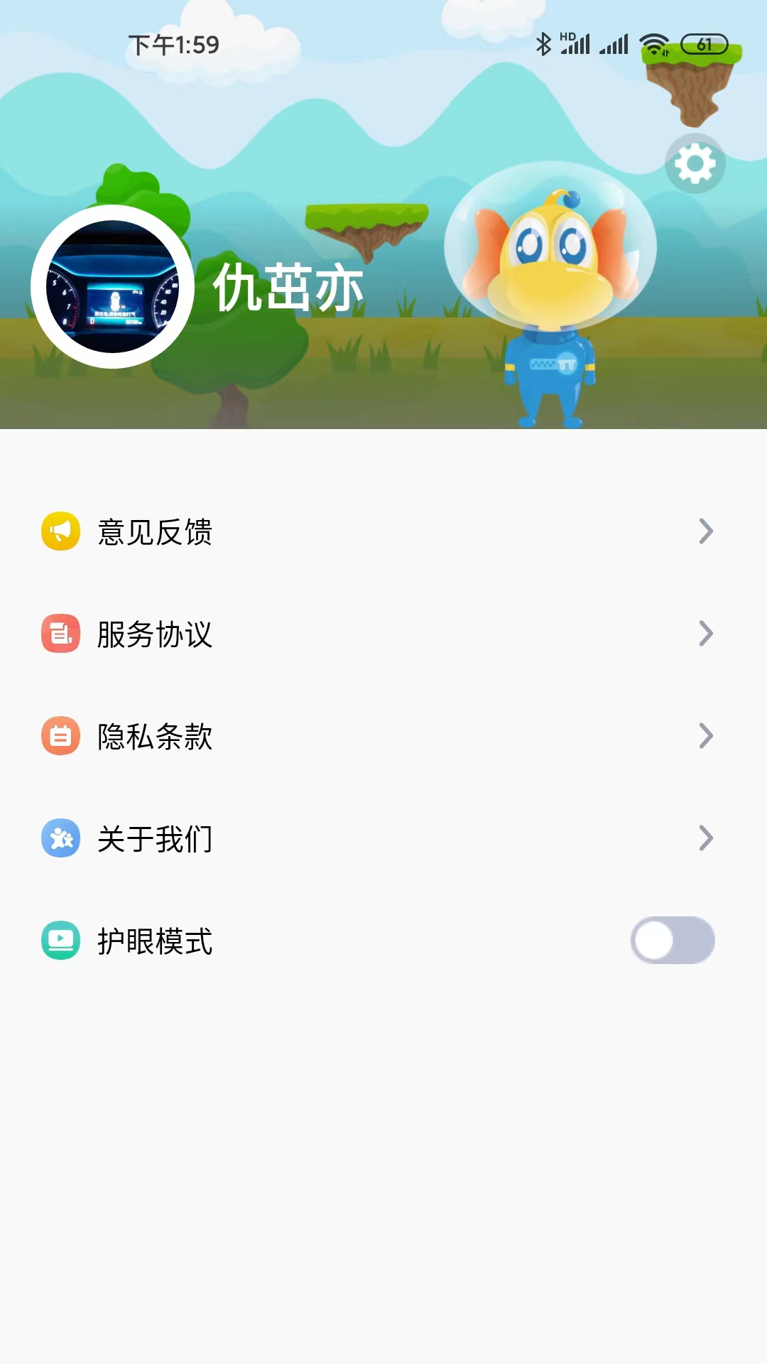 精彩截图-天天童学2026官方新版
