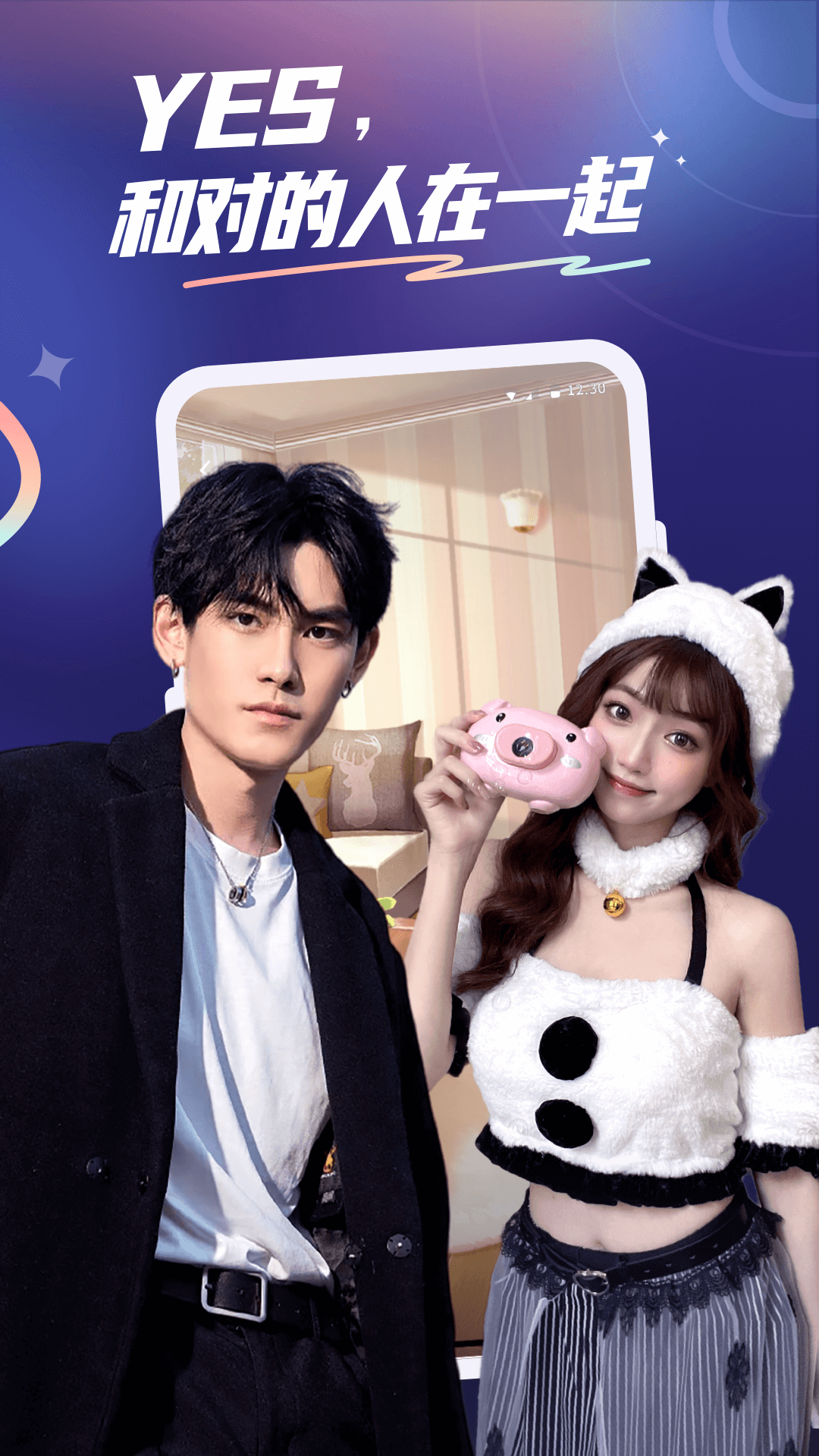 精彩截图-YES语音2026官方新版