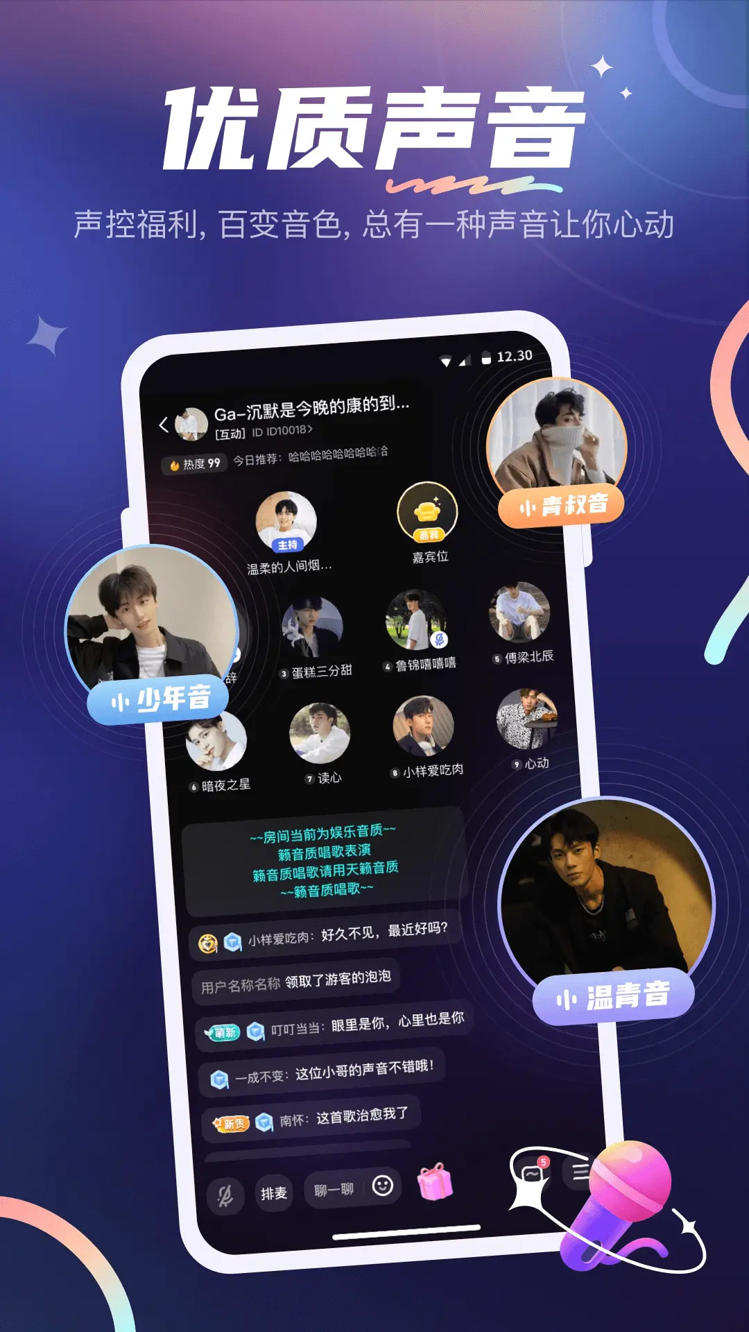 精彩截图-YES语音2026官方新版