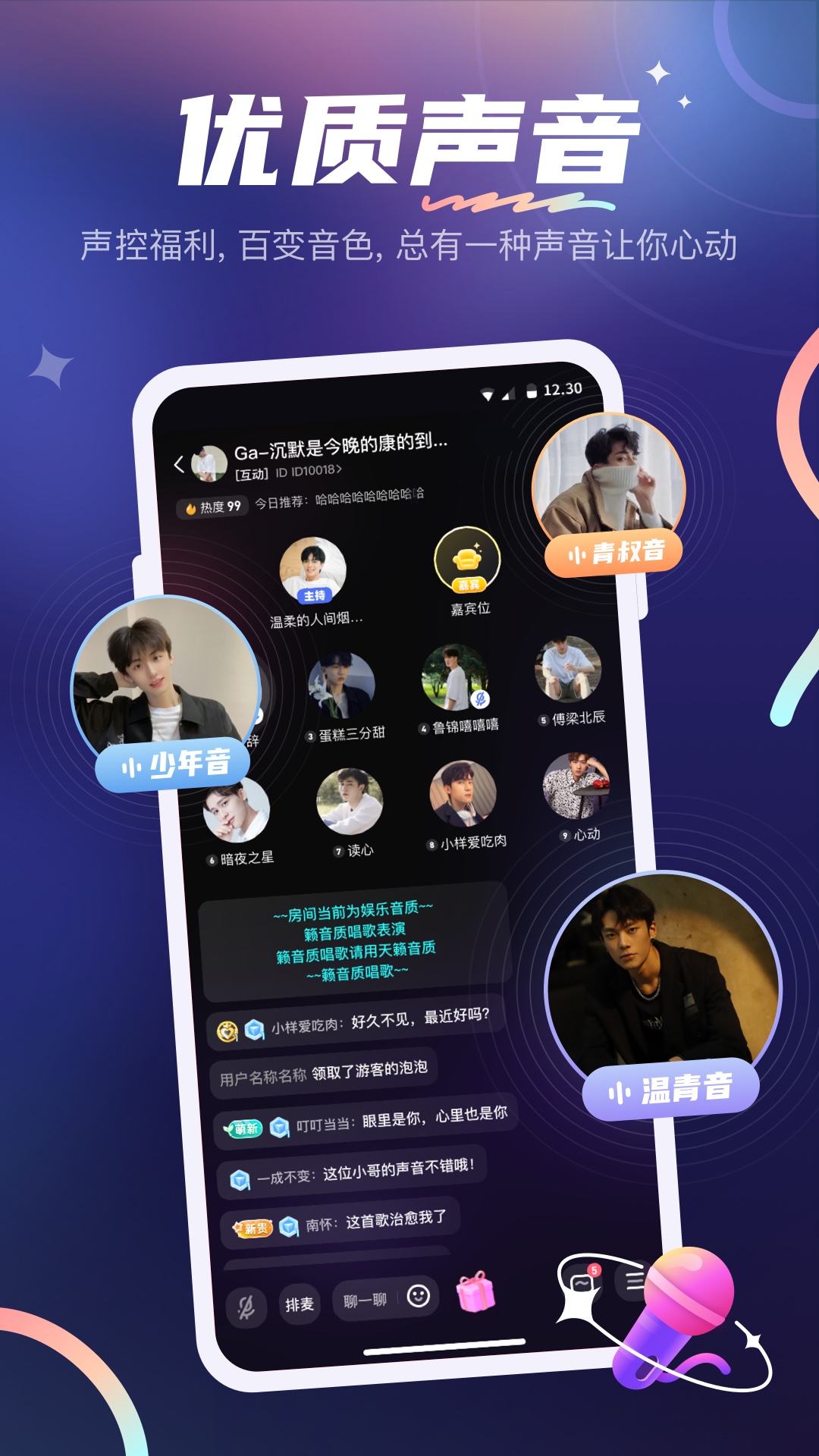 精彩截图-YES语音2026官方新版