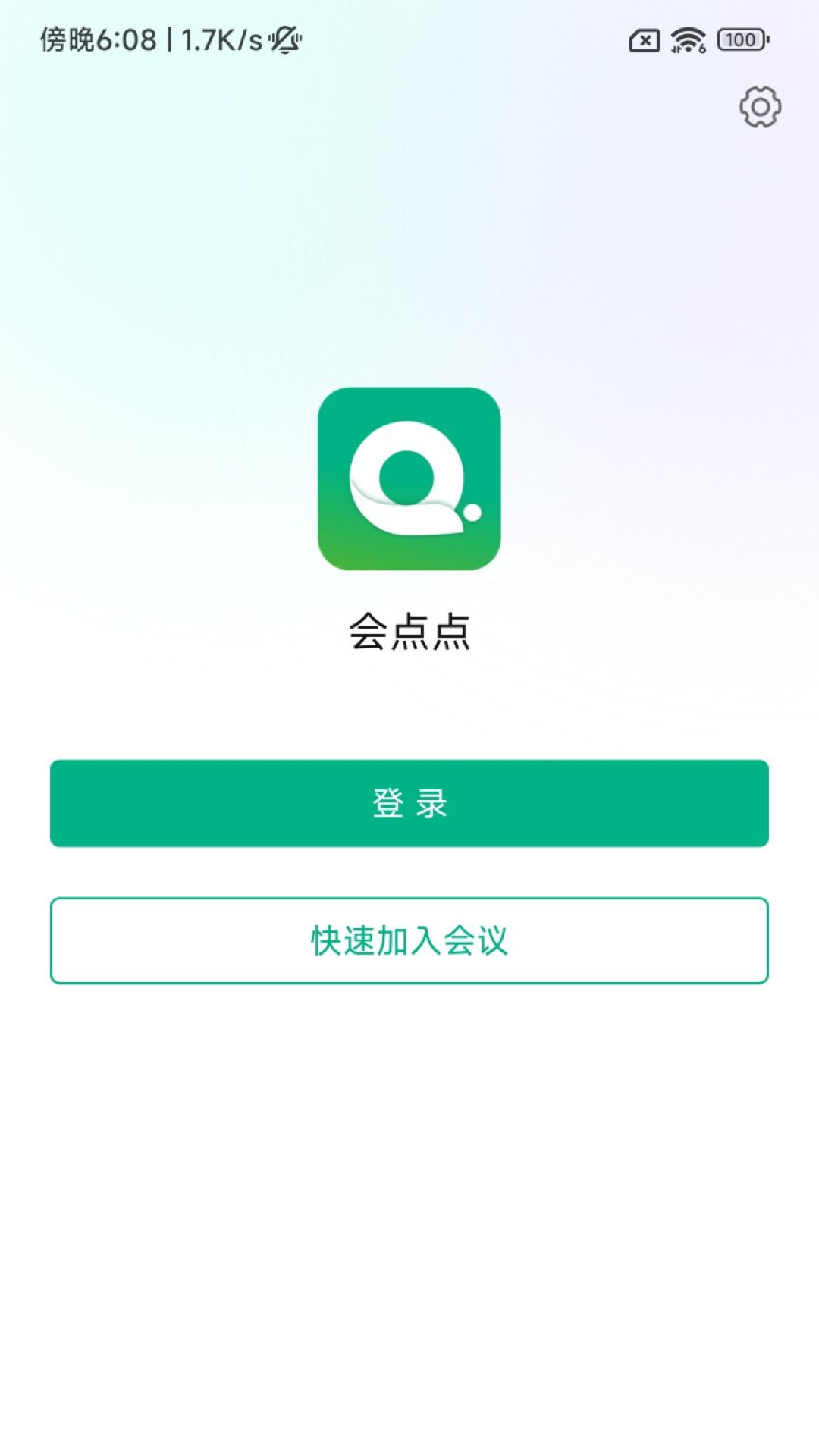 精彩截图-会点点2025官方新版